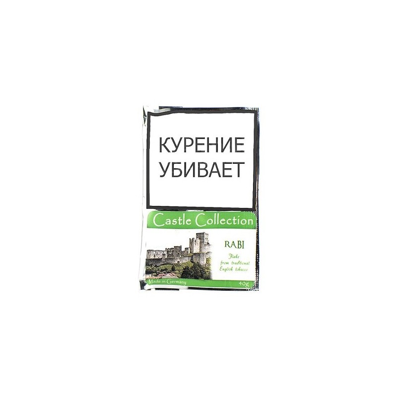 Купить Табак Castle Collection -  Rabi (КИСЕТ 40 гр)