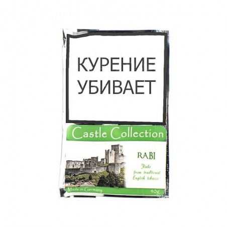 Купить Табак Castle Collection -  Rabi (КИСЕТ 40 гр)