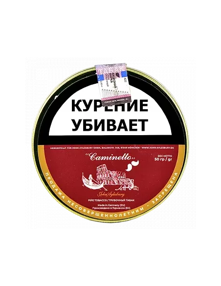 Табак John Aylesbury - Caminetto Vino ROSSO (50 гр)