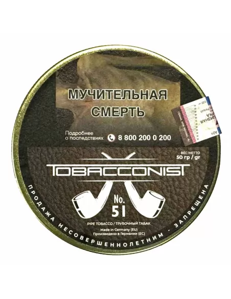 Табак Obacconis №51 (банка 50 гр)