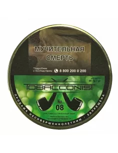 Табак Obacconis №8 (банка 50 гр)
