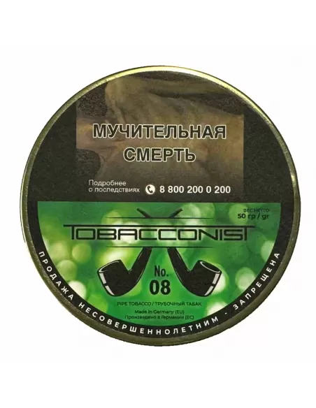 Табак Obacconis №8 (банка 50 гр)
