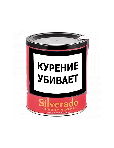 Трубочный табак Siverado Cherry Aroma (50 грамм)