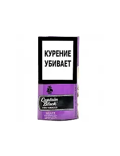 Captain Black - Grape (42,5 грамма)