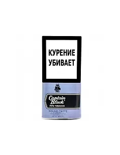 Captain Black - Round Taste (42,5 грамма)
