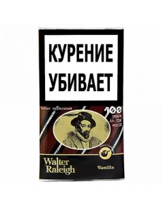 Табак трубочный Walter Raleigh - Vanilla (25 гр.)