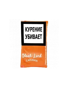 Табак Black Lord - Caravan (40 гр)