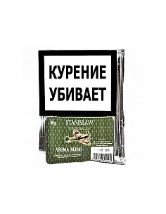 Табак Stanislaw - Aroma Blend (кисет 40 гр)