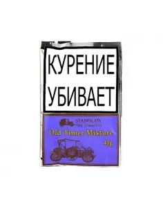 Табак Stanislaw - Old Timer Mixture (КИСЕТ 40 гр)
