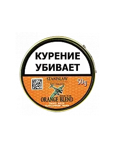 Табак Stanislaw - Orange Blend (банка 50 гр)