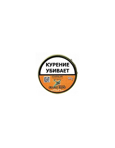 Табак Stanislaw - Orange Blend (банка 50 гр)