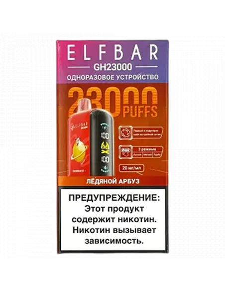 POD система Elf Bar - GH Planet 23.000 - Ледяной арбуз - 2% - (1 шт.)