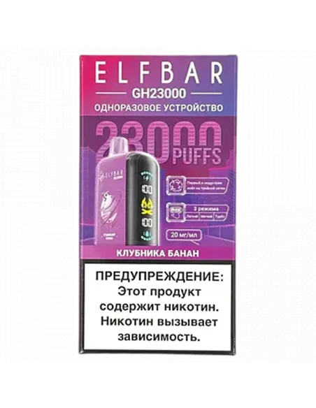 POD система Elf Bar - GH Planet 23.000 - Клубника - Банан - 2% - (1 шт.)