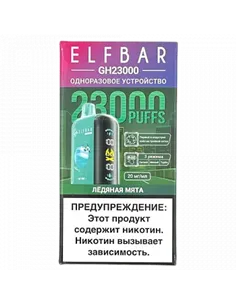 POD система Elf Bar - GH Planet 23.000 - Ледяная мята - 2% - (1 шт.)
