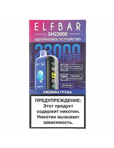 POD система Elf Bar - GH Planet 23.000 - Ежевика - Груша - 2% - (1 шт.)