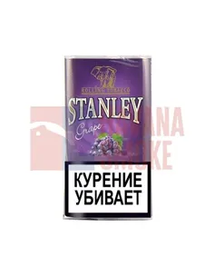 Сигартеный табак Stanley Grape
