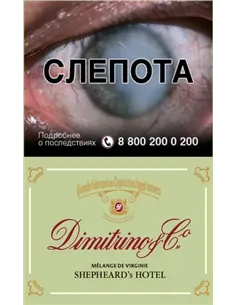 DIMITRINO Shepheard's hotel (блок)