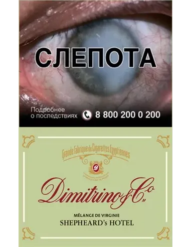 DIMITRINO Shepheard's hotel (блок)