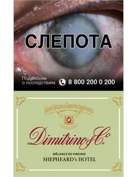 DIMITRINO Shepheard's hotel (блок)