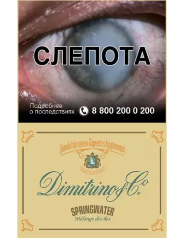 DIMITRINO Springwater Vanilla (блок)