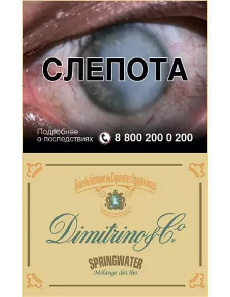 DIMITRINO Springwater Vanilla (блок)