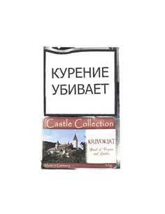 Табак Castle Collection -  Krivoklat  (КИСЕТ 40 гр)