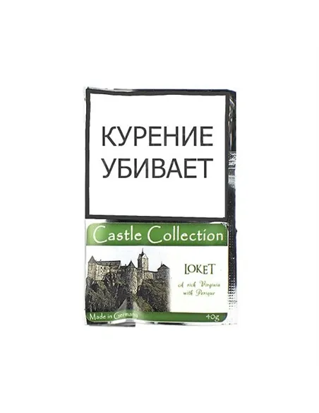 Табак Castle Collection -  Loket (КИСЕТ 40 гр)