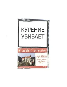 Табак Castle Collection -  Pernstejn (КИСЕТ 40 гр)