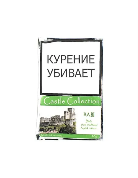 Табак Castle Collection -  Rabi (КИСЕТ 40 гр)