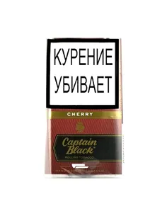 Сигаретный табак Captain Black Cherry