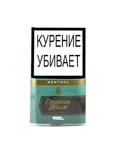 Сигаретный табак Captain Black Menthol