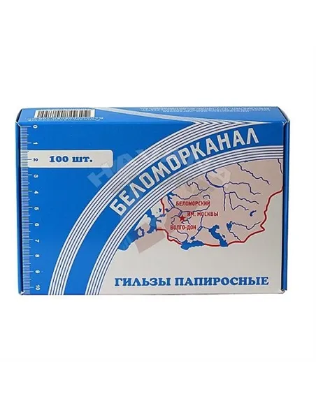 Папиросные гильзы Беломорканал 105мм (100 шт)
