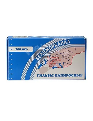 Папиросные гильзы Беломорканал 82мм (100 шт)