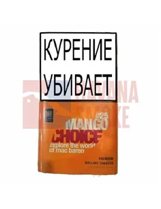 Сигаретный табак Mac Baren Mango Choice
