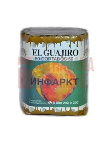 Сигариллы El Guajiro Cortados