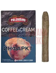 Сигариллы Palermino Coffee&Сream