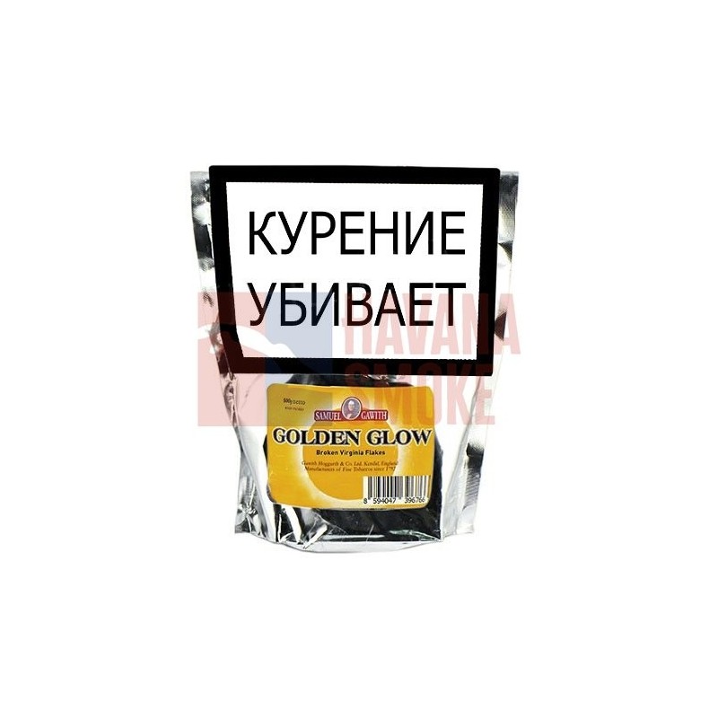 Купить Табак Samuel Gawith Golden Glow (500 грамм)