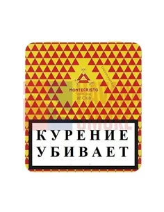 Montecristo Club Limited Edition 2019