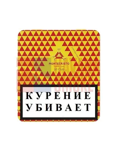 Montecristo Club Limited Edition 2019