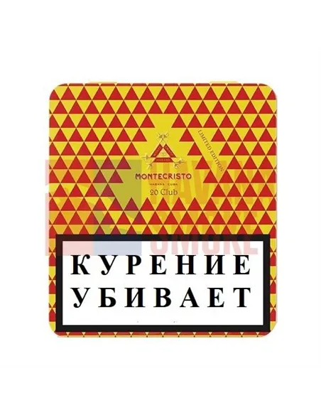 Montecristo Club Limited Edition 2019