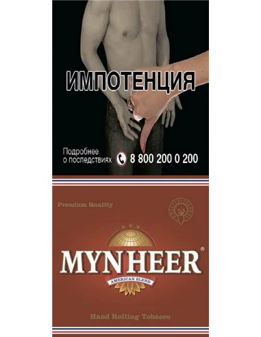 Табак сигаретный Mynheer American Blend