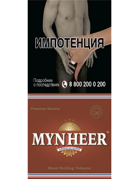 Табак сигаретный Mynheer American Blend