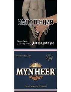 Табак сигаретный Mynheer Zware