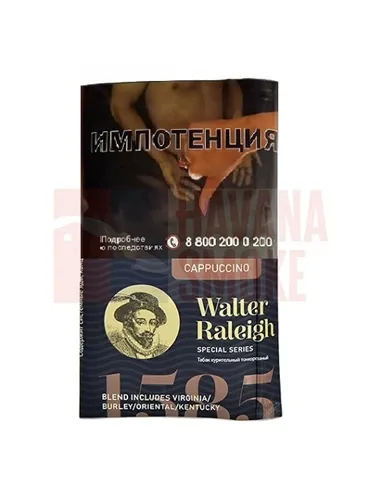 Сигаретный табак Walter Raleigh 1585 Special Series Cappuccino (25 гр.)
