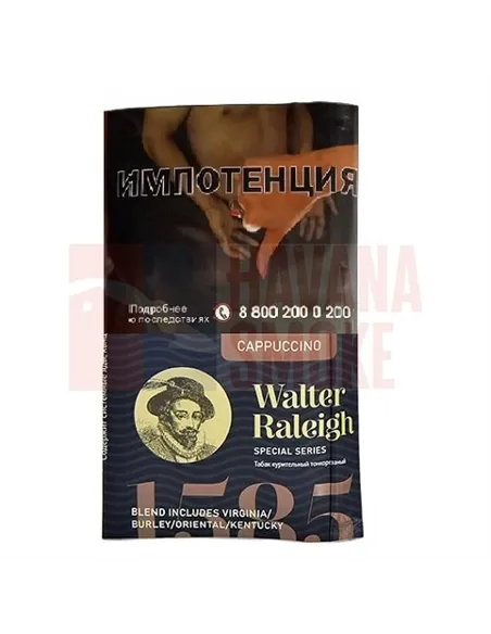 Сигаретный табак Walter Raleigh 1585 Special Series Cappuccino (25 гр.)