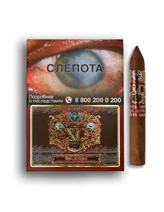 Сигара XO - Belicoso