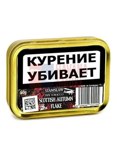 Табак Stanislaw Scottish Autumn Flake (100 грамм)