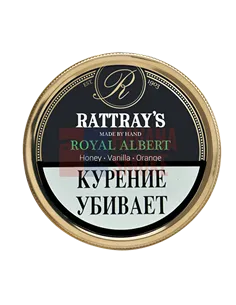 Трубочный табак Rattray's Royal Albert
