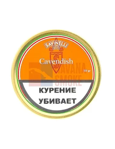 Табак Savinelli - Cavendish (50 гр)