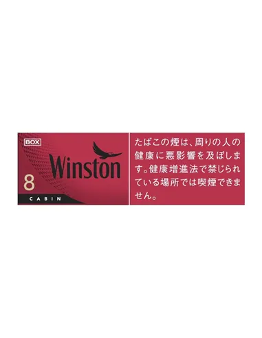WINSTON CABIN 8